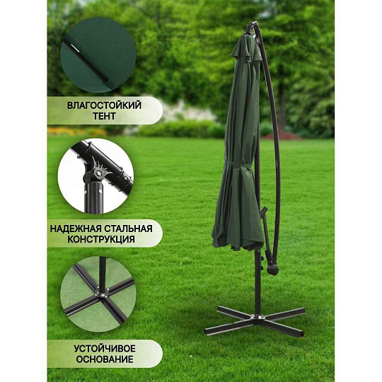 Зонт садовый 3х3 м, зеленый, с регулировкой высоты и наклона, Green Days, YTUM003-2017DHX-047