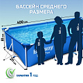 Бассейн каркасный Bestway, 400х211х81 см, Steel Pro, 56405, 5700 л - фото 14