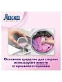 Гель для стирки Ласка, 1 л, для шерсти и шелка, Магия бальзама - фото 3