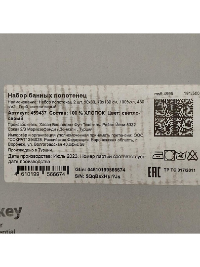 Набор полотенец 2 шт, 50х80, 70х130 см, 100% хлопок, 480 г/м2, Silvano, Герб, светло-серый, Турция