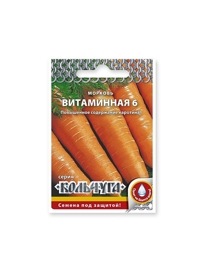 Семена Морковь, Витаминная 6, 2 г, Кольчуга, цветная упаковка, Русский огород