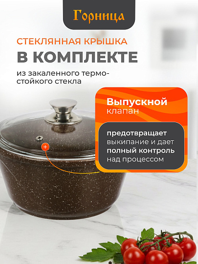 Кастрюля алюминий, антипригарное покрытие, 2 л, крышка стекло, Горница, Шоколад, к2233аш