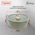 Кастрюля алюминий, антипригарное покрытие, 4 л, крышка стекло, Гурман, Мята, ГМк403МЛ, индукция - фото 2