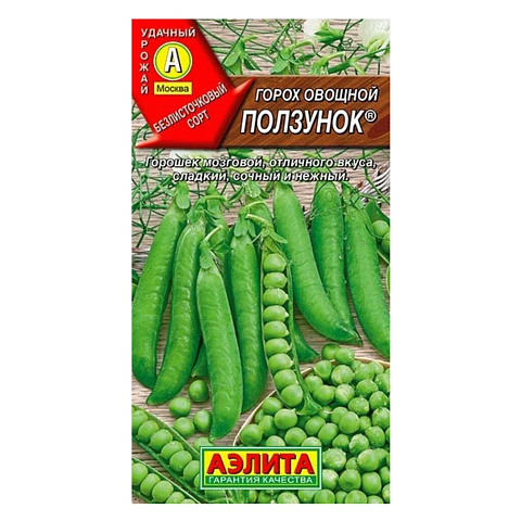 Семена Горох, Ползунок, 10 г, овощные, цветная упаковка, Аэлита