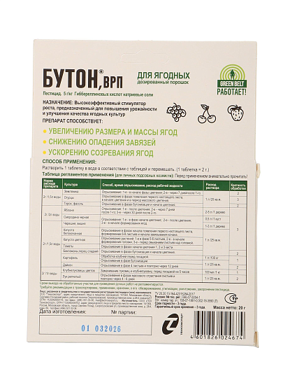 Удобрение Бутон, для ягод, 10 палочек, шипучая таблетка, Green Belt
