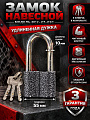 Замок навесной Аллюр, ВС2-27-01С, 989, блистер, дисковый, серый, 55 мм, с удлиненной дужкой, 3 ключа