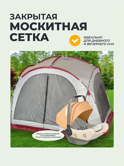 Палатка-шатер 10-местная, 425х425х245 см, с москитной сеткой, серебряное покрытие, C070009