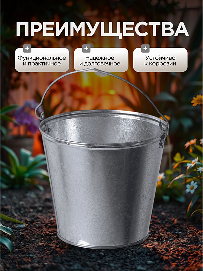 Ведро металл, оцинкованное, 9 л, хозяйственное, ГОСТ, Пермь