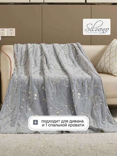 Плед 1.5-спальный, 150х200 см, велсофт жаккард, 100% полиэстер, Silvano, Созвездия, серый, 150/004-VLRN/LA