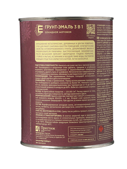 Грунт-эмаль Erica, по ржавчине, алкидная, коричневая, 0.8 кг