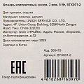 Фонарь кемпинговый, розов, 3 реж, 5 Вт, STX001-2 - фото 6