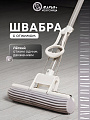 Швабра МОП губка, ПВА, 120х27х5.5 см, серая, с отжимом, телескопическая ручка, светло-серая, Марья Искусница, PVS1