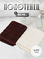 Набор полотенец 2 шт, 50х90 см, 100% хлопок, 420 г/м2, Silvano, Агат, молочный, шоколадный, Узбекистан