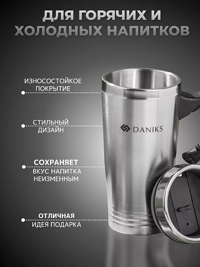 Термокружка нержавеющая сталь, пластик, 0.45 л, Daniks, колба нержавеющая сталь, серебристая, SL-210B