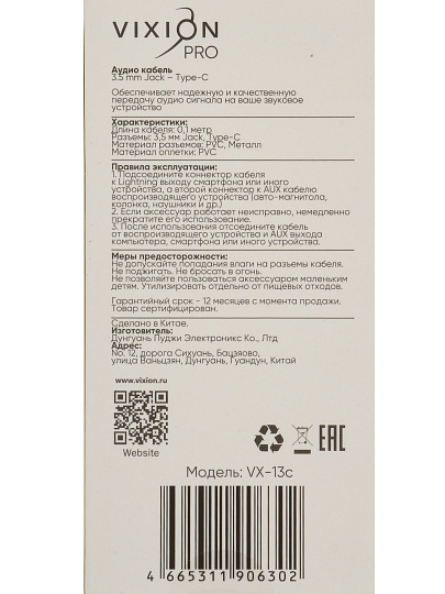 Адаптер-переходник Vixion, VX-13c PRO, Type-C to AUX Jack 3.5мм, 0.1 м, темно-серый, GS-00031780