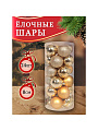 Елочный шар 24 шт, золото, 8 см, пластик, SYQC-012226G