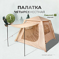 Палатка 4-местная, 220х220х180 см, 1 комн, 1 тамб, с москитной сеткой, ткать оксфорд, надувной каркас, C070028