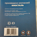Термос для еды, нержавеющая сталь, 1.8 л, универсальная горловина, Biostal, колба нержавеющая сталь, NG-1800-1 - фото 13