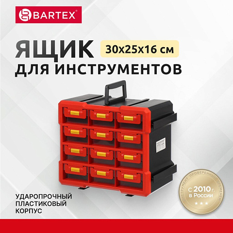 Ящик-органайзер для инструмента, 30х25х16 см, пластик, Bartex, 06448, 12 ячеек, 27803550366