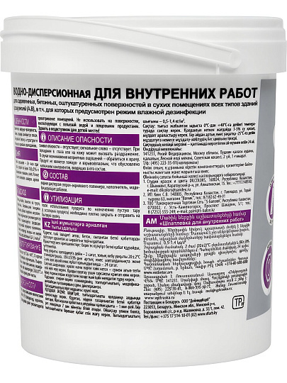 Шпатлевка VGT, акриловая, для внутренних работ, 1.7 кг