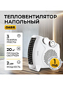 Тепловентилятор Oasis, LS-20, напольный, 2 кВт, 20 м2, белый