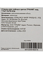 Стакан для зубных щеток 7.5x7.5x10.6 см, полистоун, серый, Гранит, BRE0974AA-TB - фото 6
