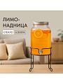 Лимонадница стекло, 4 л, на металлической подставке, Y4-5365-2