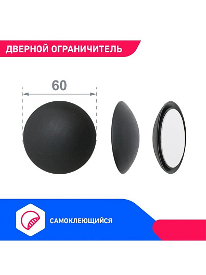 Ограничитель Аллюр, PB-04, дверной, демпфер, черный, 13 722