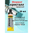 Клей Момент, универсальный, прозрачный, водостойкий, однокомпонентный, 30 мл, 873873, Кристалл - фото 11