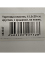 Тортница пластик, 15.5х29 см, круглая, с крышкой, на ножке, белая, Idea, М1119 - фото 12