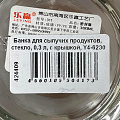 Банка для сыпучих продуктов, стекло, 0.3 л, с крышкой, Y4-6230 - фото 6