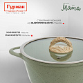 Кастрюля алюминий, антипригарное покрытие, 3 л, крышка стекло, Гурман, Мята, ГМк303МЛ, индукция - фото 6