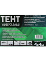 Тент универсальный, 400х400 см, 60 г/м2, люверсы через 1 м, TP-60-4-4-BL - фото 13