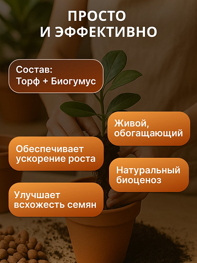 Грунт Живая земля, для цветов, 25 л, Terra Vita