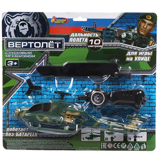 Вертолет Играем вместе, 21.5х33х4 см, с пусковым механизмом, пластик, B1753774-R