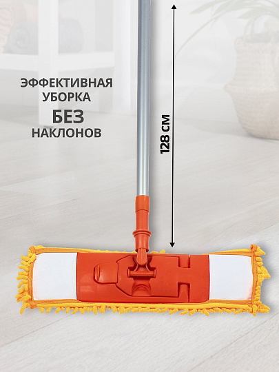 Швабра плоская, микрофибра, 128 см, оранжевый, телескопическая ручка, оранжевая, микрофибра-лапша, Мультипласт, Умничка, KD-8118-O