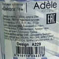 Клеенка Dekorelle, Adele, 1.4х20 м, ПВХ на тканевой основе, A229 - фото 2