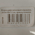 Форма для запекания керамика, 18х18х7.4 см, 1.3 л, прямоугольная, Daniks, Антарктида, Y4-7287 - фото 8