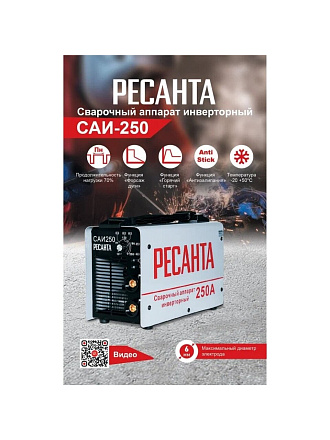 Сварочный аппарат инверторный, Ресанта, САИ-250, 9.5 кВт, 250 А, электрод