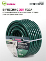 Шланг поливочный, 3/4 '', внутренний d19 мм, 18 атм, армированный, 25 м, 3 слоя, Grandy, Intensive, ПВХ, усиленный, d20 - внешн., AGL063425/PGH-19A-25 - фото 7