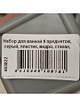 Набор для ванной 6 предметов, серый, пластик, ведро, стакан, подставка для зубных щеток, дозатор, мыльница, ершик, Y6-10723 - фото 11