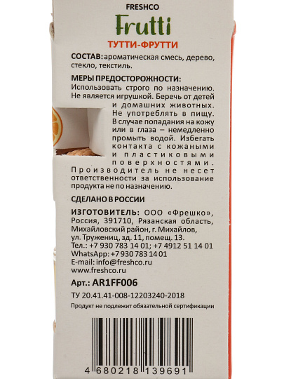 Ароматизатор в машину подвесной, бочонок, Freshco, Frutti Тутти-Фрутти, AR1FF006