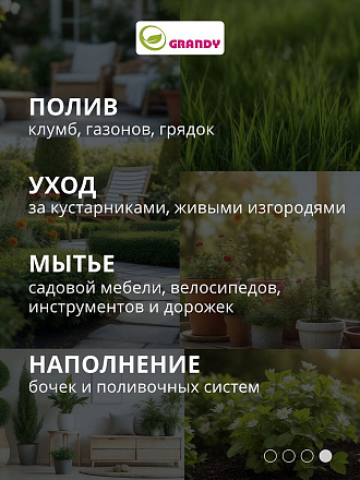 Пистолет для полива 7 режимов, быстросъемный, Grandy, js-9137