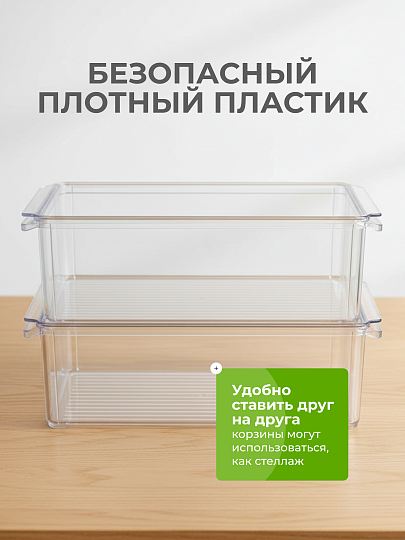 Органайзер для холодильника, 20х30х10 см, с крышкой, прозрачный, Idea, М 1587