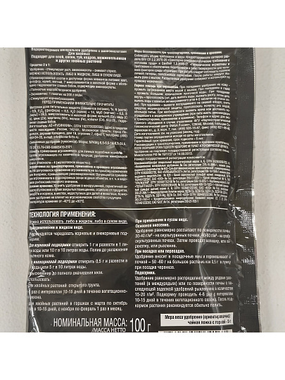 Удобрение для хвойных, минеральное, порошок, 100 г, Bona Forte