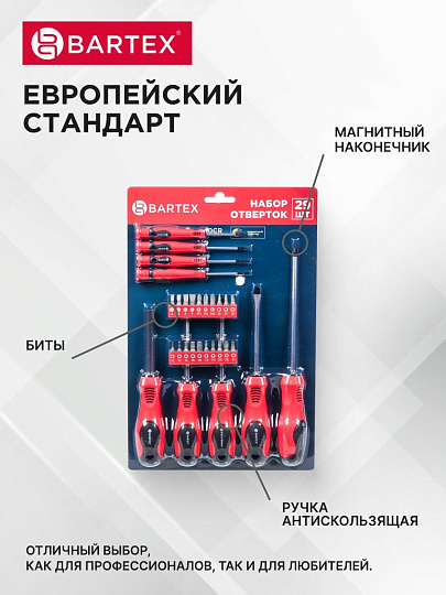 Набор отверток 29 предметов, Bartex, с насадками