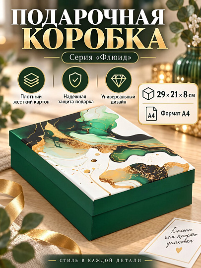 Коробка подарочная картон, 29х21х8 см, в ассортименте, Флюид, A470133