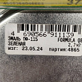 Эмаль Formula Q8, ПФ-115, алкидная, глянцевая, зеленая, 2.7 кг - фото 4