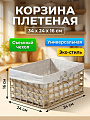 Корзина 34х24х16 см, прямоугольная, плетеная, B090091