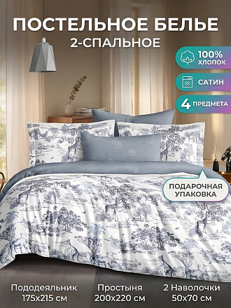 Постельное белье 2-спальное, простыня 200х220 см, 2 наволочки 50х70 см, пододеяльник 175х215 см, Silvano, сатин, серое, Оригинальное 22/063-SLC/SLV